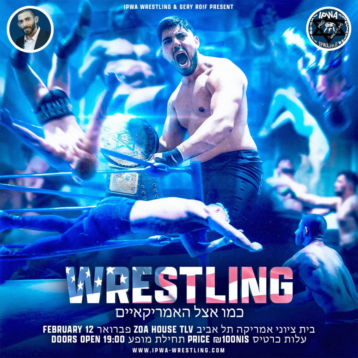 WRESTLING כמו אצל האמריקאים