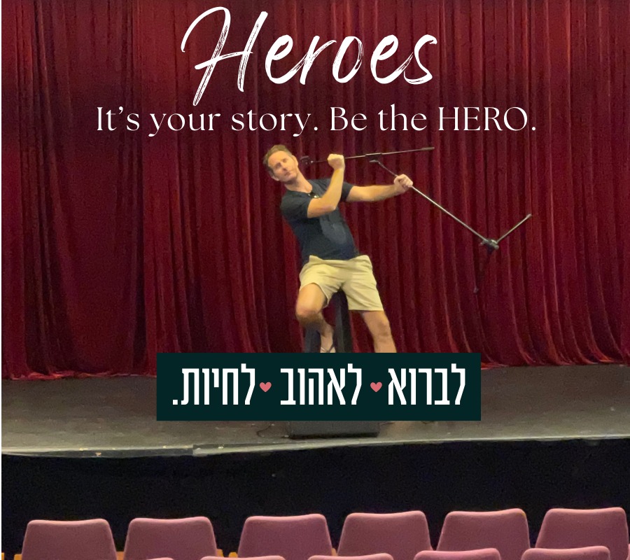 HEROES. It's your story. be the HERO לברוא | לאהוב | לחיות