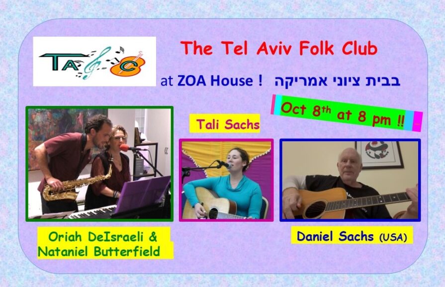 THE TEL AVIV FOLK CLUB בית ציוני אמריקה | ZOA HOUSE Oct 8th at 8 pm Daniel sachs (USA), Tali sacs, Oriah DeIsraeli & Nataniel Butterfield.
