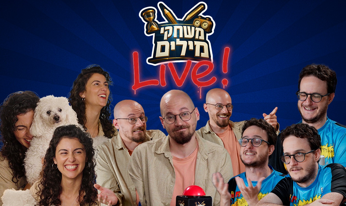 משחקי מילים !live