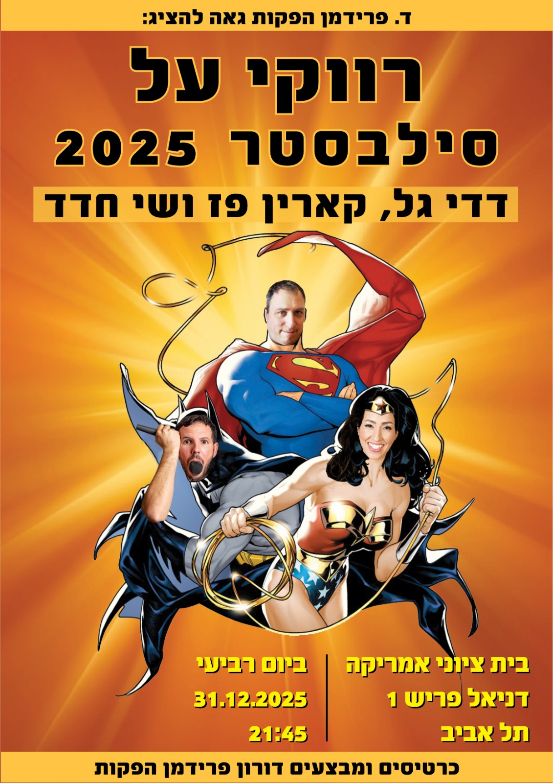 ד. פרידמן הפקות גאה להציג: רווקי על - סילבסטר 2025 דדי גל, קארין פז ושי חדד בית ציוני אמריקה, דניאל פריש 1, תל אביב. יום רביעי , 31.12.25, 21:00 כרטיסים ומבצעים דורון פרידמן הפקות