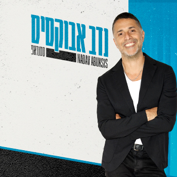 נדב אבוקסיס - סטנדאפ