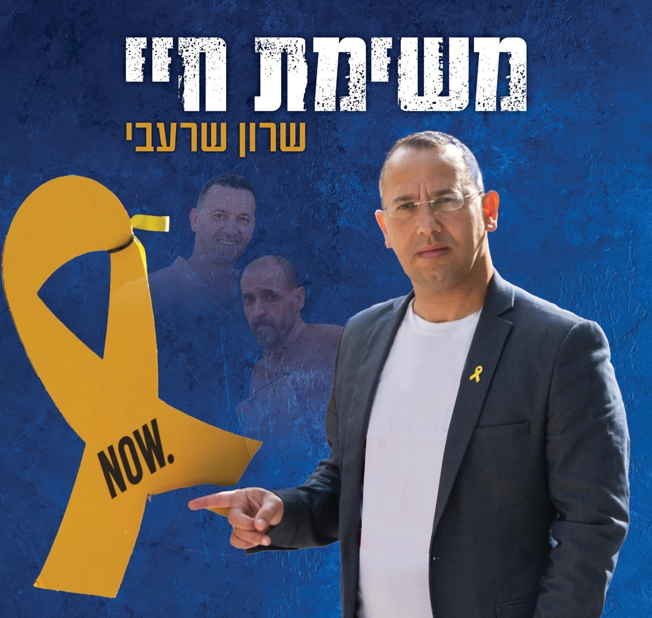 משימת חיי | שרון שרעבי