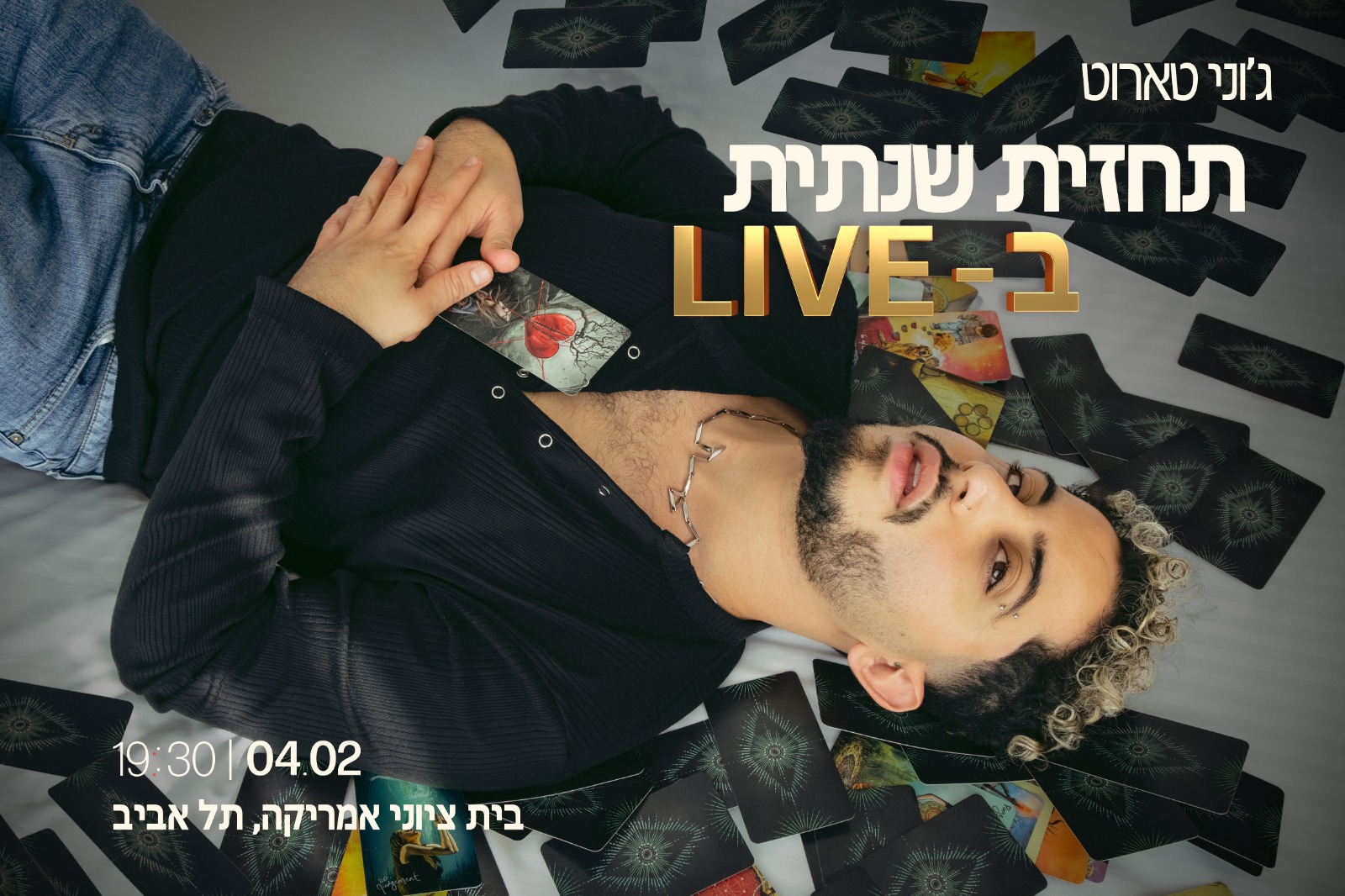 ג'וני טארוט תחזית שנתית ב - LIVE 04.02| 19:30 בית ציוני אמריקה, תל אביב