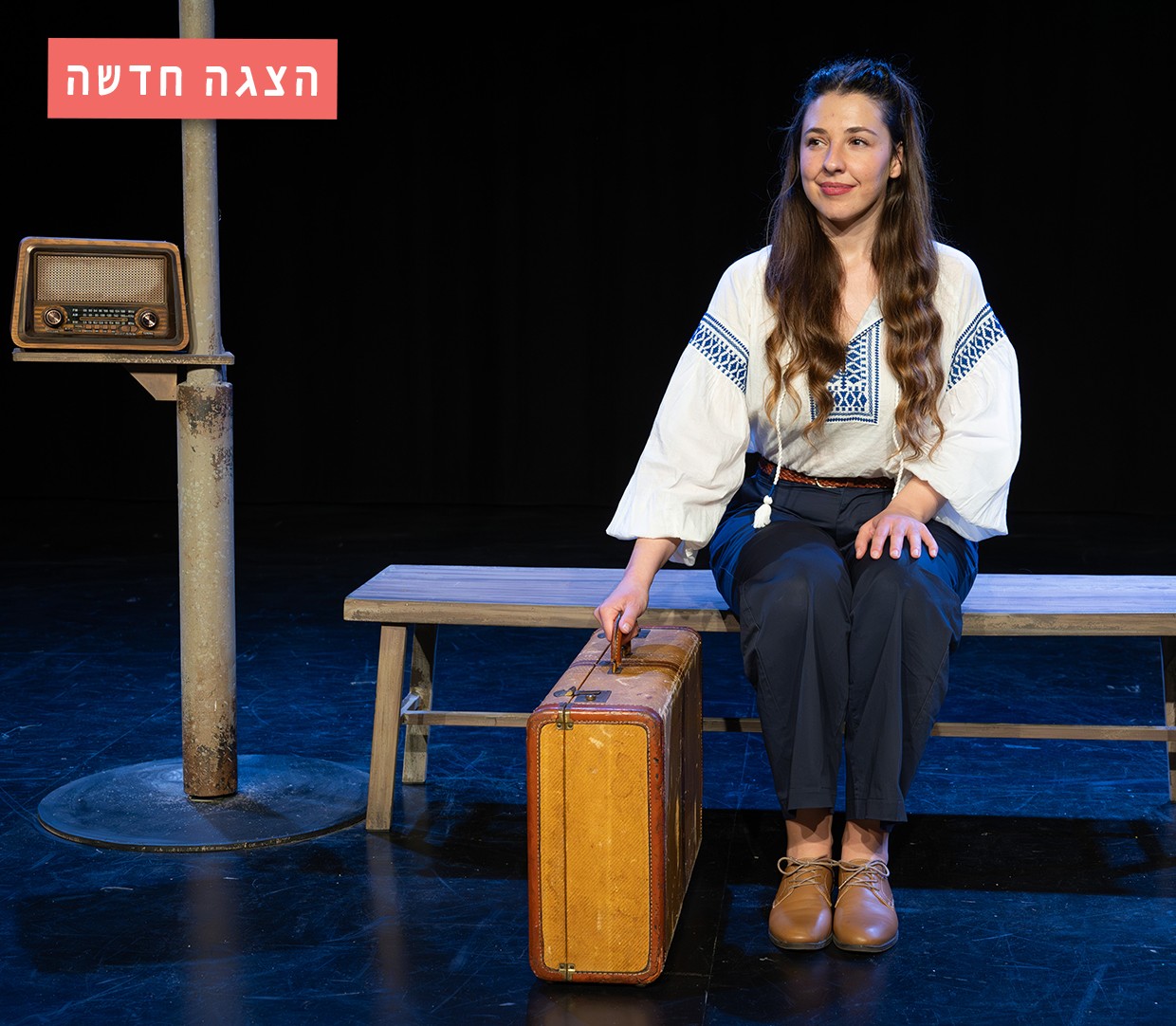 סיפור אהבה ארץ ישראלי - תיאטרון אורנה פורת