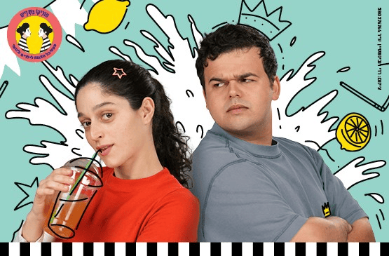 מלחמת הלימונדה | הצגת ילדים