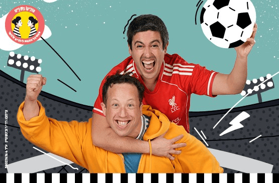 אח שלי ברי | הצגת ילדים