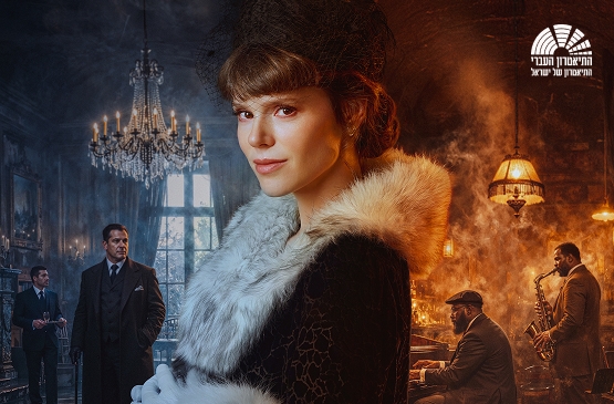 הברונית רוטשילד - התאטרון העברי