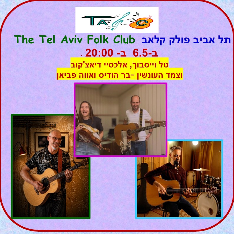 Tel Aviv Folk Club