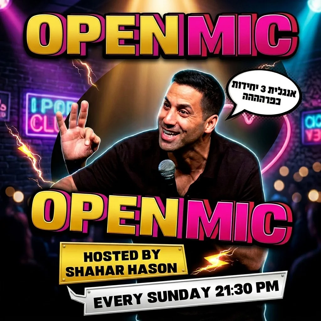 Open Mic ערב במה פתוחה באנגלית עם שחר חסון