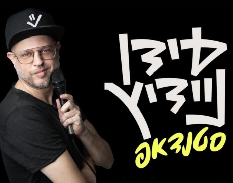 עידן ניידיץ | סטנדאפ