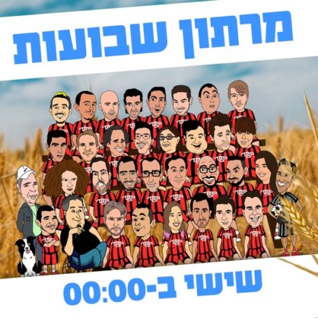 מרתון שבועות בקומדי בר