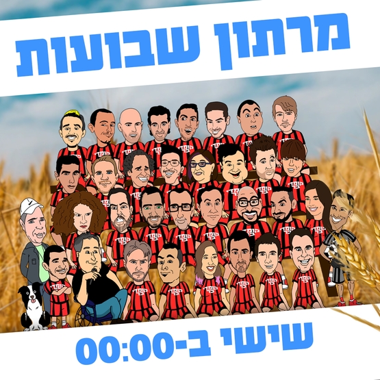 מרתון שבועות בקומדי בר