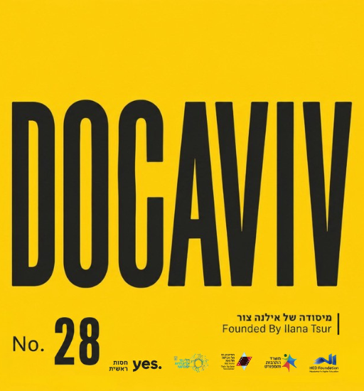 פסטיבל דוקאביב 2026