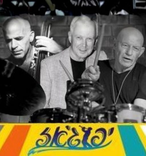 Yesterday - שלישיית דני גוטפריד, 5.9 בתל אביב, 13:30