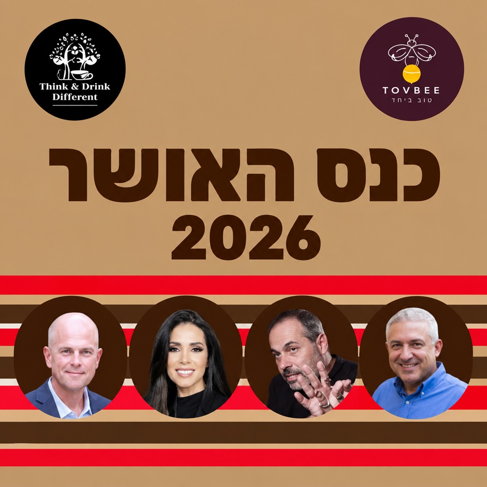 באנר כנס האושר 2026 עם ארבעת המרצים המשתתפים בכנס.