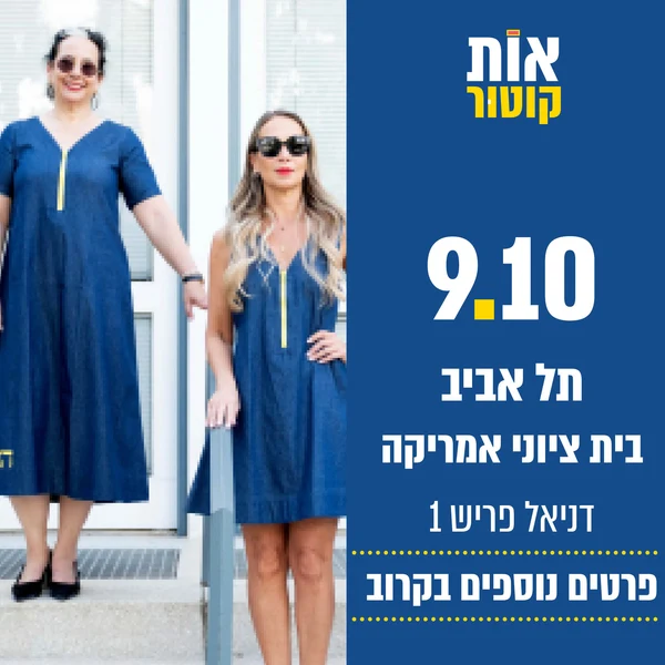 אות קוטור, מותג האופנה של המעצבת מרב זימלר